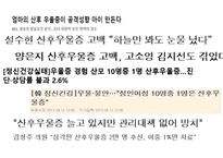 여성간호학 산후우울의 실태 조사-5