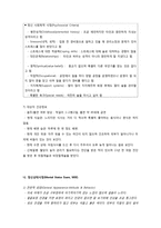 정신간호학 실습 알코올 중독(alcoholism) 케이스스터디 자료 A+-4