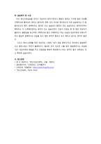 정신간호학 실습 알코올 중독(alcoholism) 케이스스터디 자료 A+-11