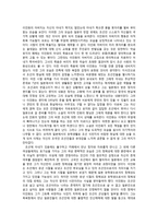 만세전 레포트-2