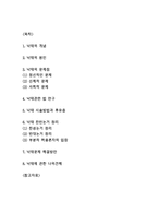 낙태 원인,문제점과 낙태 찬성,반대 논거정리및 낙태 문제 해결방안과 나의견해 정리-2