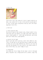 낙태 원인,문제점과 낙태 찬성,반대 논거정리및 낙태 문제 해결방안과 나의견해 정리-3