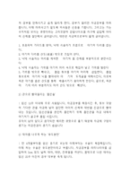 낙태 원인,문제점과 낙태 찬성,반대 논거정리및 낙태 문제 해결방안과 나의견해 정리-8