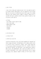 낙태 원인,문제점과 낙태 찬성,반대 논거정리및 낙태 문제 해결방안과 나의견해 정리-9