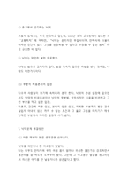 낙태 원인,문제점과 낙태 찬성,반대 논거정리및 낙태 문제 해결방안과 나의견해 정리-12