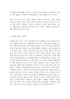 낙태 원인,문제점과 낙태 찬성,반대 논거정리및 낙태 문제 해결방안과 나의견해 정리-14