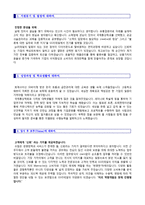 (GS리테일 자기소개서 + 면접족보 - 공채합격) gs리테일 점포영업/영업지원 자기소개서(gs리테일 자소서/GS리테일 자기소개서 첨삭항목)-2