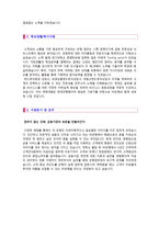 ◆ 은행 텔러 자기소개서 합격예문 [우리은행 기업은행 신한은행 하나은행 텔러 자소서/금융권 텔러 자기소개서/은행텔러 자기소개서 지원동기]-2