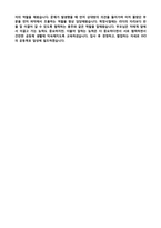 (OCI 자기소개서) 2020년 OCI 기술지원/엔지니어 자기소개서 합격예문 [OCI 자기소개서 오씨아이 OCI 채용 합격자소서 자기소개서]-4