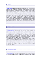 (스타벅스 자소서) 2020년 신세계그룹 스타벅스커피코리아(매장관리/마케팅) 자기소개서 합격샘플 (스타벅스코리아 채용 자소서/취업 지원동기예시)-2