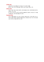 (스타벅스 자소서) 2020년 신세계그룹 스타벅스커피코리아(매장관리/마케팅) 자기소개서 합격샘플 (스타벅스코리아 채용 자소서/취업 지원동기예시)-4
