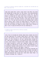 ★ 현대자동차 영업직 자기소개서 공채예문(현대자동차 합격 자소서/현대자동차 자기소개서 지원동기/현대자동차 자기소개서)-3