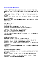 ★ 현대자동차 영업직 자기소개서 공채예문(현대자동차 합격 자소서/현대자동차 자기소개서 지원동기/현대자동차 자기소개서)-4