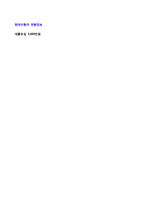 ★ 현대자동차 영업직 자기소개서 공채예문(현대자동차 합격 자소서/현대자동차 자기소개서 지원동기/현대자동차 자기소개서)-5