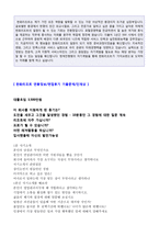 ◆(한화리조트 자소서 + 면접족보) 2020년 한화리조트 공채 자기소개서 합격샘플 [한화리조트 자소서 자기소개서/한화리조트자기소개서 지원동기]-3