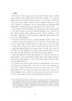 언론의 여성인식과 여성혐오적 보도-2