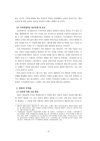 언론의 여성인식과 여성혐오적 보도-4