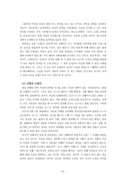 언론의 여성인식과 여성혐오적 보도-8