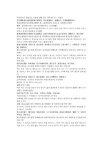 당사통속연의 93회 94회 한문 및 한글번역-6