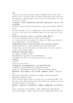 당사통속연의 93회 94회 한문 및 한글번역-15