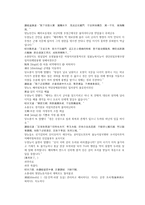 당사통속연의 97회 98회 한문 및 한글번역-2
