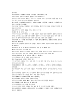당사통속연의 97회 98회 한문 및 한글번역-7