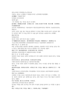 당사통속연의 97회 98회 한문 및 한글번역-9