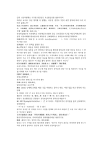 당사통속연의 97회 98회 한문 및 한글번역-10