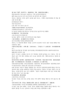 당사통속연의 97회 98회 한문 및 한글번역-12