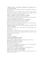 당사통속연의 97회 98회 한문 및 한글번역-13