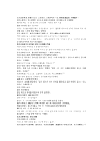당사통속연의 97회 98회 한문 및 한글번역-15