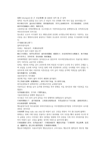 당사통속연의 97회 98회 한문 및 한글번역-18