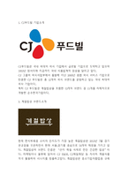 계절밥상 성공요인과 SWOT분석및 마케팅사례분석과 계절밥상 향후 마케팅전략 제언-3