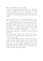 계절밥상 성공요인과 SWOT분석및 마케팅사례분석과 계절밥상 향후 마케팅전략 제언-5