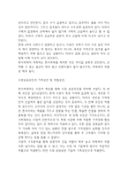 계절밥상 성공요인과 SWOT분석및 마케팅사례분석과 계절밥상 향후 마케팅전략 제언-7
