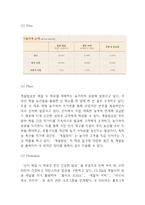 계절밥상 성공요인과 SWOT분석및 마케팅사례분석과 계절밥상 향후 마케팅전략 제언-12
