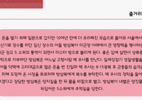 채만식 `미스터 방` 역사주의 비평-7