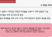 채만식 `미스터 방` 역사주의 비평-14
