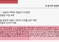 채만식 `미스터 방` 역사주의 비평-15