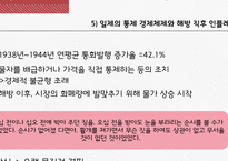 채만식 `미스터 방` 역사주의 비평-16
