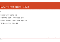 Robert Frost & Wallace Stevens 시 작품 분석-7