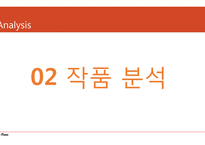 Robert Frost & Wallace Stevens 시 작품 분석-8