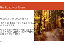 Robert Frost & Wallace Stevens 시 작품 분석-16