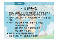 `바람이 분다` 작품 분석-4