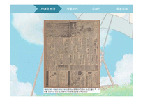 `바람이 분다` 작품 분석-5