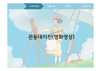 `바람이 분다` 작품 분석-6
