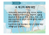 `바람이 분다` 작품 분석-7