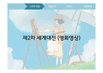 `바람이 분다` 작품 분석-8