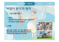 `바람이 분다` 작품 분석-9