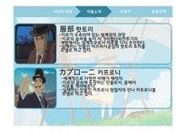 `바람이 분다` 작품 분석-12